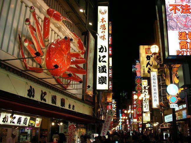 Hotel Candy Hall (Adults Only) Osaka Exterior photo